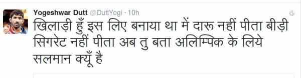 Tweet of Yogeshwar Dutt