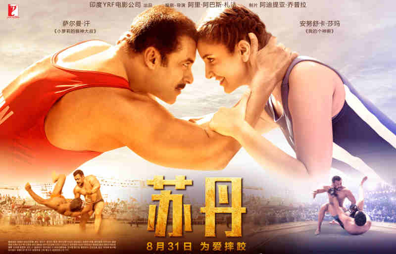 Sultan Set to Release in China