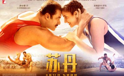 Sultan Set to Release in China