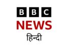 BBC and Jio Partner to Expand Regional News Access Across India
